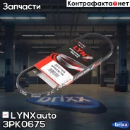������ ������������ Hyundai Elantra 2.0 00-/Trajet 2.0 04-/Tucson 2.0 04-, KIA Carens 2.0 04-/Cerato 2.0 04-/Sportage 2.0 04- LYNXauto ���. 3PK0675 3P...