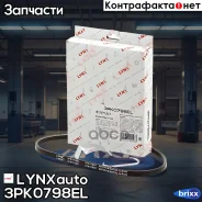 ������ ������������ LYNXauto ���. 3PK0798EL 3PK0798EL ����