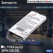 ������ ������������ LYNXauto ���. 3PK0838 3PK0838 ����