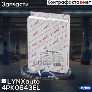 ������ ������������ ���������� LYNXauto ���. 4PK0643EL 4PK0643EL ����