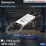 ������ ������������ LYNXauto ���. 4PK1483 4PK1483 ����