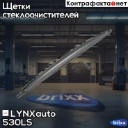 ����� ���������������� ������+������� 530�� LYNXauto ���. 530LS 530LS ����