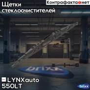 ����� ���������������� ��������� ��������, 550�� LYNXauto ���. 550LT 550LT ����