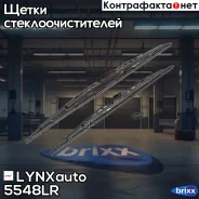 �������� ������ ����� ���������������� 550��/22+480��/19 LYNXauto ���. 5548LR 5548LR ����