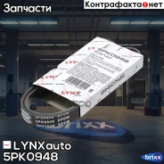������ ������������ LYNXauto ���. 5PK0948 5PK0948 ����