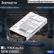 ������ ������������ LYNXauto ���. 5PK0890 5PK0890 ����