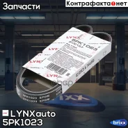 ������ ������������ LYNXauto ���. 5PK1023 5PK1023 ����
