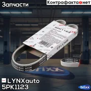 ������ ������������ LYNXauto ���. 5PK1123 5PK1123 ����