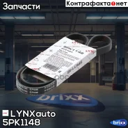 ������ ������������ LYNXauto ���. 5PK1148 5PK1148 ����