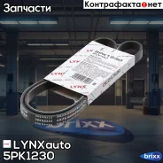������ ������������ LYNXauto ���. 5PK1230 5PK1230 ����
