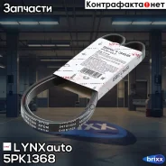 ������ ������������ LYNXauto ���. 5PK1368 5PK1368 ����