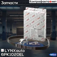 ������ ������������ ���������� LYNXauto ���. 6PK1020EL 6PK1020EL ����