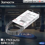 ������ ������������ LYNXauto ���. 6PK1130 6PK1130 ����
