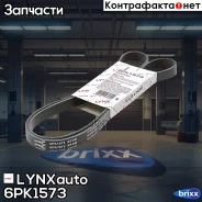 ������ ������������ LYNXauto ���. 6PK1573 6PK1573 ����
