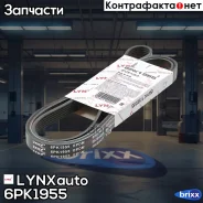 ������ ������������ LYNXauto ���. 6PK1955 6PK1955 ����