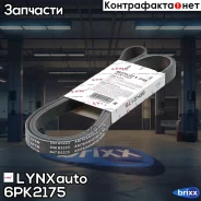 ������ ������������ LYNXauto ���. 6PK2175 6PK2175 ����