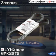 ������ ������������ LYNXauto ���. 6PK2275 6PK2275 ����