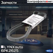 ������ ������������ LYNXauto ���. 6PK2625 6PK2625 ����