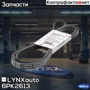 ������ ������������ LYNXauto ���. 6PK2613 6PK2613 ����