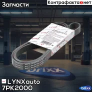 ������ ������������ LYNXauto ���. 7PK2000 7PK2000 ����
