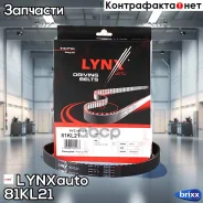 ������ ��� (���������) LYNXauto ���. 81KL21 81KL21 ����