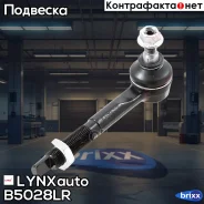 �������� ���������� ������������ / ���. ����. B5028LR LYNXauto ���. B5028LR B5028LR ����