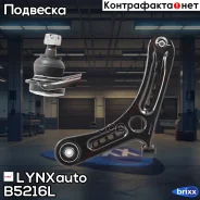 ����� �������� | ����� ��� | LYNXauto ���. B5216L B5216L ����