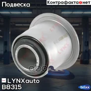 ����������� ������ �������� | ����� ����/��� | LYNXauto ���. B8315 B8315 ����