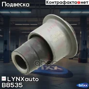 ����������� ������ �������� | ����� ����/��� | LYNXauto ���. B8535 B8535 ����
