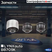 �������� ������������� ������� �������� | ��� | LYNXauto ���. B8709K B8709K ����