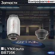 �������� ������������� ������� �������� | ����� | LYNXauto ���. B8716K B8716K ����