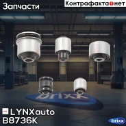 �������� ������������� ������� �������� | ��� | LYNXauto ���. B8736K B8736K ����