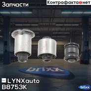 �������� ������������� ������� �������� | ��� | LYNXauto ���. B8753K B8753K ����