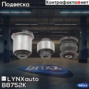 �������� ������������� ������� �������� | ����� | LYNXauto ���. B8752K B8752K ����