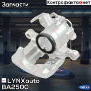 ������� ��������� | ��� ���� | LYNXauto ���. BA2500 BA2500 ����