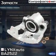 ������� ��������� | ����� ���� | LYNXauto ���. BA2522 BA2522 ����