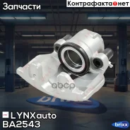 ������� ��������� | ����� ��� | LYNXauto ���. BA2543 BA2543 ����