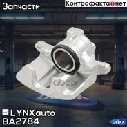 ������� ��������� | ����� ���� | LYNXauto ���. BA2784 BA2784 ����