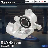 ������� ��������� | ��� ��� | LYNXauto ���. BA3015 BA3015 ����