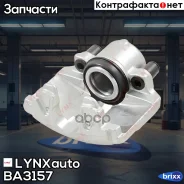 ������� ��������� | ����� ��� | LYNXauto ���. BA3157 lynxauto;ba3157; BA3157 ����