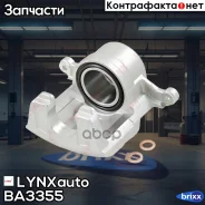 ������� ��������� | ����� ��� | LYNXauto ���. BA3355 BA3355 ����