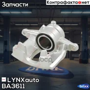 ������� ��������� | ��� ��� | LYNXauto ���. BA3611 BA3611 ����