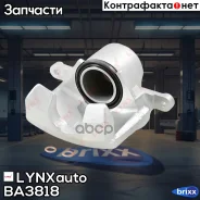 ������� ��������� | ����� ���� | LYNXauto ���. BA3818 BA3818 ����