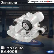������� ��������� | ��� ���� | LYNXauto ���. BA4008 BA4008 ����