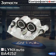 ������� ��������� | ����� ���� | LYNXauto ���. BA4152 BA4152 ����