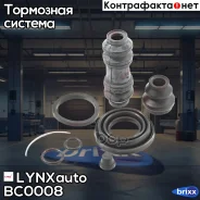 ����������� ���������� �������� | ��� | LYNXauto ���. BC0008 BC0008 ����