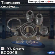 ����������� ���������� �������� | ��� | LYNXauto ���. BC0049 BC0049 ����