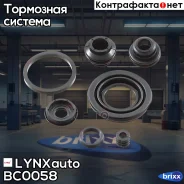 ����������� ���������� �������� | ��� | LYNXauto ���. BC0058 BC0058 ����