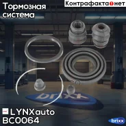 ����������� ���������� �������� | ��� | LYNXauto ���. BC0064 BC0064 ����