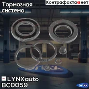 ����������� ���������� �������� | ��� | LYNXauto ���. BC0059 BC0059 ����